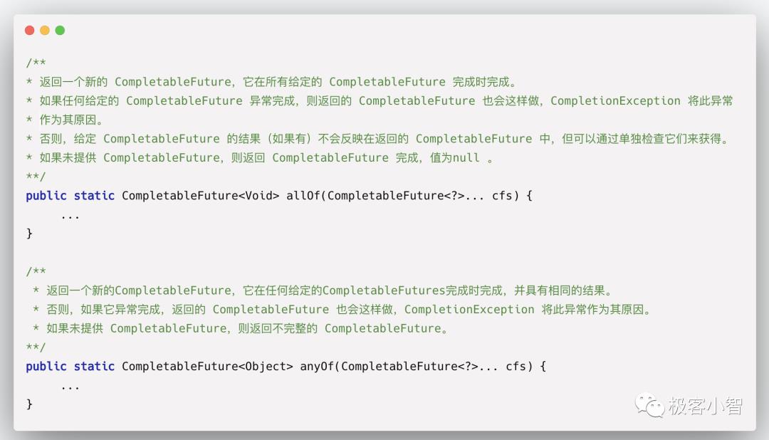 源码分析 | CompletableFuture 组合处理 allOf 和 anyOf 太赞了！