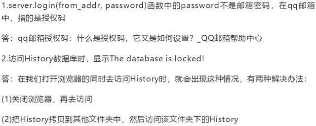 我用Python远程探查室友的网页浏览记录，他不愧是成年人！