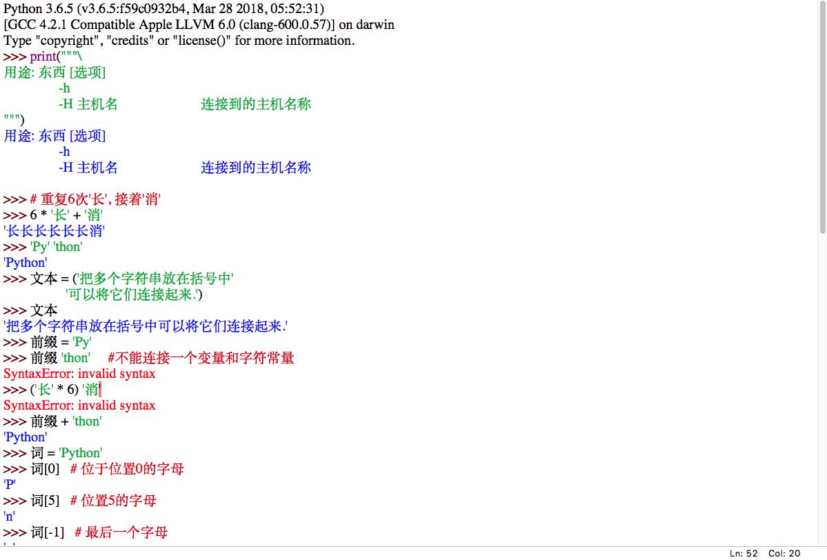 Python入门chapter3截图