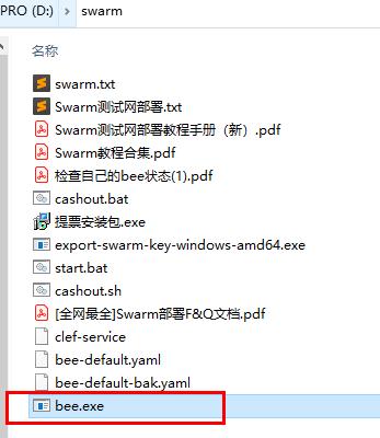 BZZ挖矿教程，一文读懂Swarm（小白必看）