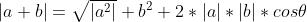 \\left | a+b \\right |=\\sqrt{\\left |a ^{2} \\right |}+b^{2}+2*\\left | a \\right |*\\left | b \\right |*cos\\theta