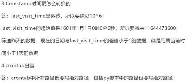 我用Python远程探查室友的网页浏览记录，他不愧是成年人！