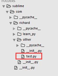 test.py包层次结构
