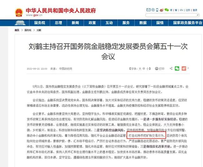 国家禁止BTC挖矿和交易，对IPFS是否有影响？IPFS是否合法？