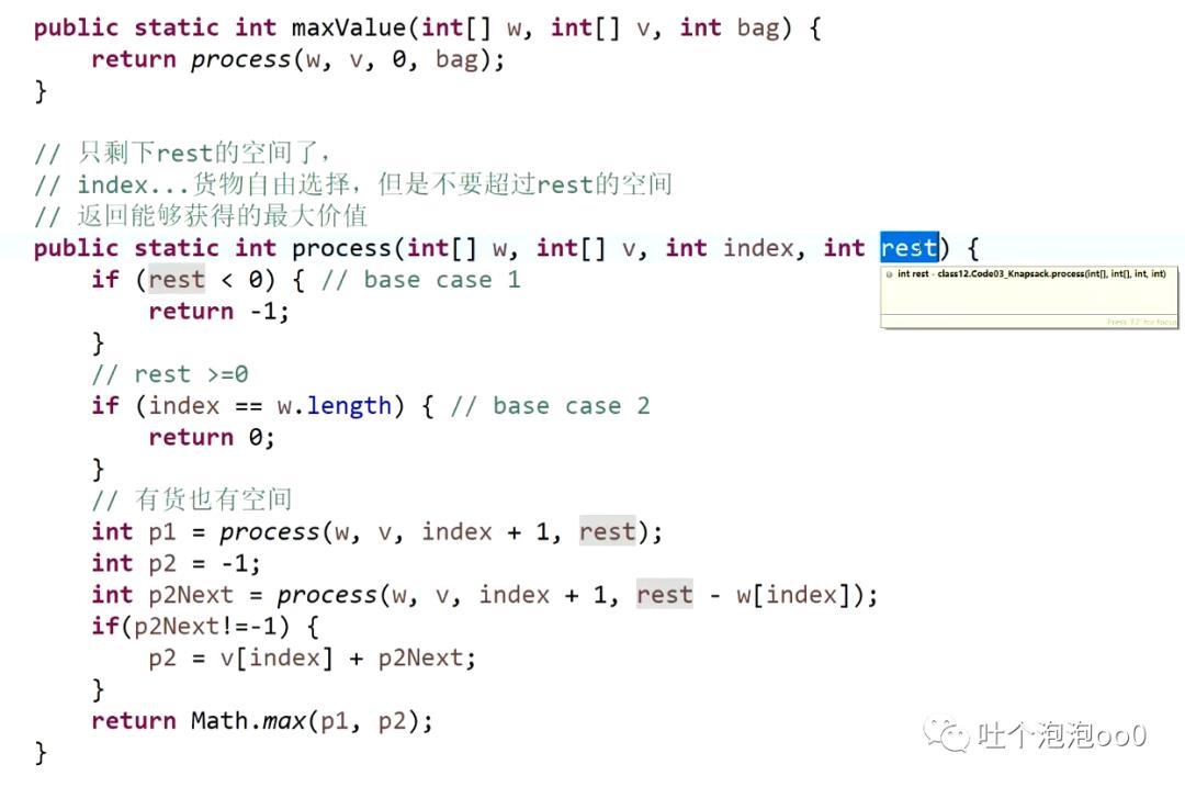 马士兵LeetCode算法讲解