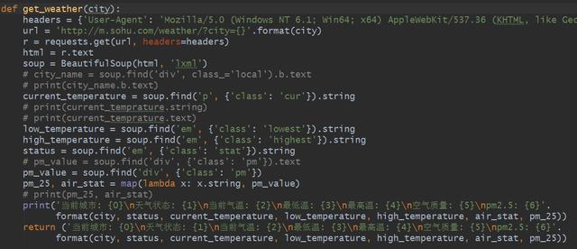 企业级Python开发大佬利用网络爬虫技术实现自动发送天气预告邮件