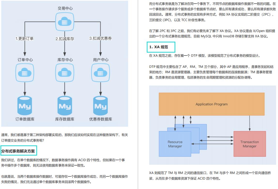 简直人生外挂，直接涨薪20K，跪谢这份性能调优实战指南