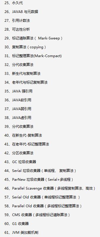 简直人生外挂，直接涨薪20K，跪谢这份性能调优实战指南