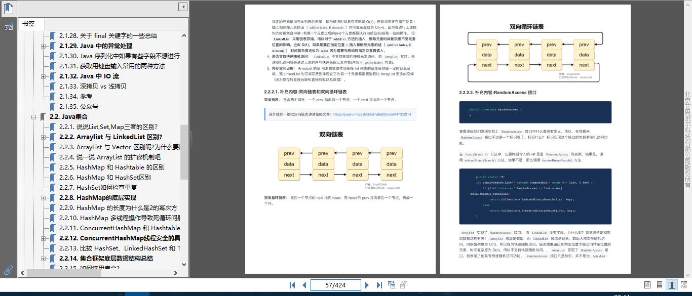 堪称最全的Java面试笔记（准备+基础+数据库+框架+面经）