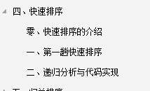 我跪了，阿里P8大牛居然把《数据结构与算法》讲透了，附源码笔记