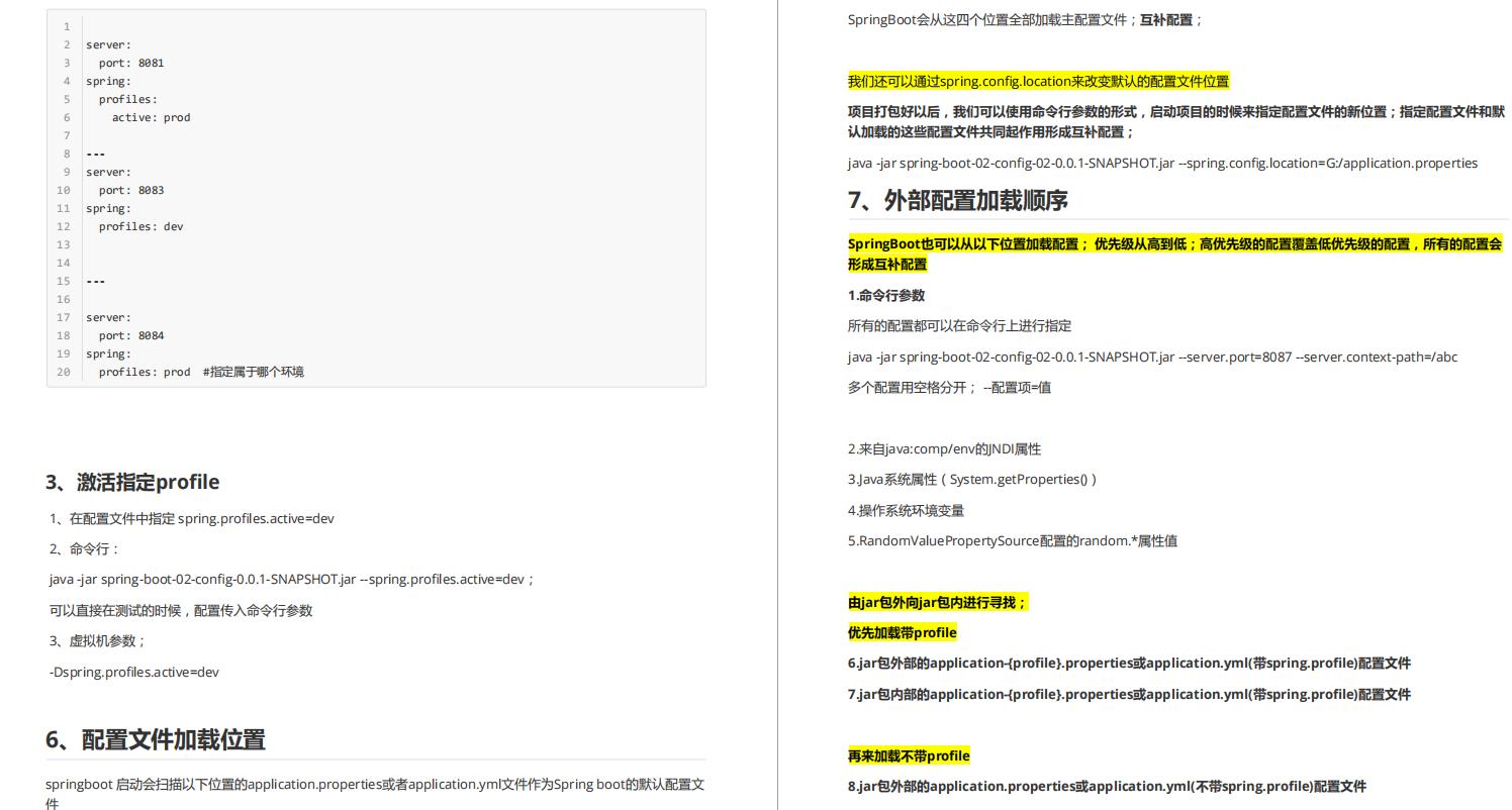 阿里巴巴架构师十年整理出的JavaSpringBoot核心文档，真是太全了