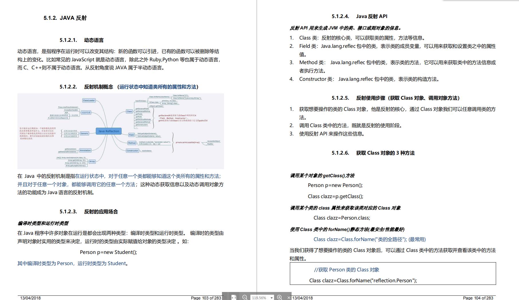 凭这份pdf我拿下了美团、字节跳动、阿里、小米等大厂的offer