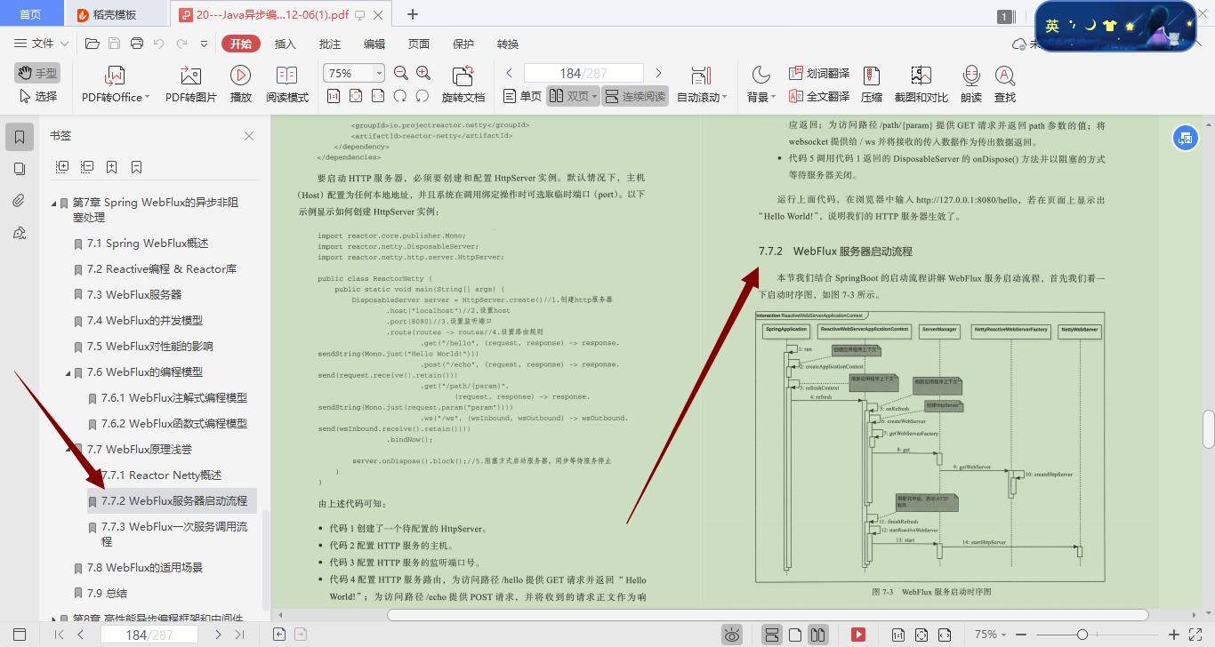 京东T6：这份《Java 异步编程实战》文档看完还敢说不会？