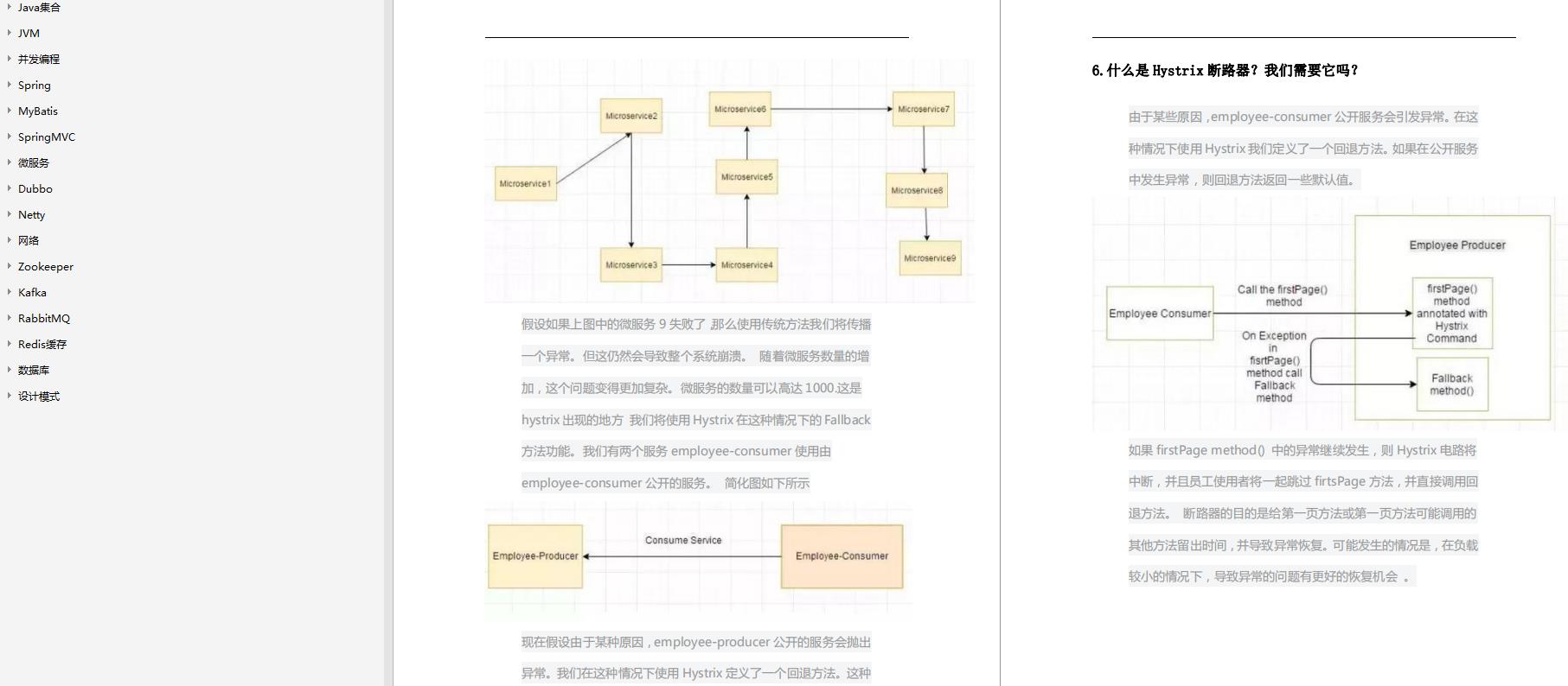 「腾讯」Java高级工程师面试高频题：JVM+Redis+并发+算法+框架