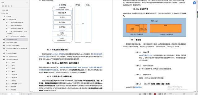 二本9面字节虐成渣，Java小菜鸟玩命复盘两月，怒进阿里