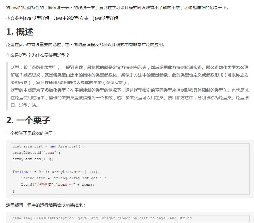 爱了！不愧是GitHub上标星115K的Java教程，全程干货，只讲重点