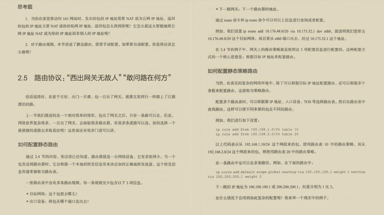 直上云霄！终于有阿里架构师熬夜肝出了443页TCP/IP网络协议笔记