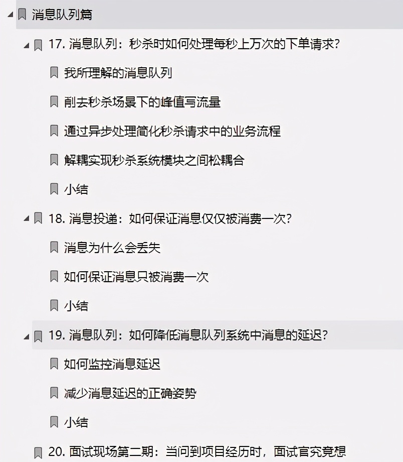 牛掰！阿里人用7部分讲明白百亿级高并发系统（全彩版小册开源）