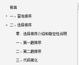 我跪了，阿里P8大牛居然把《数据结构与算法》讲透了，附源码笔记