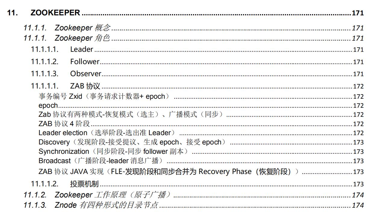 凭这份pdf我拿下了美团、字节跳动、阿里、小米等大厂的offer