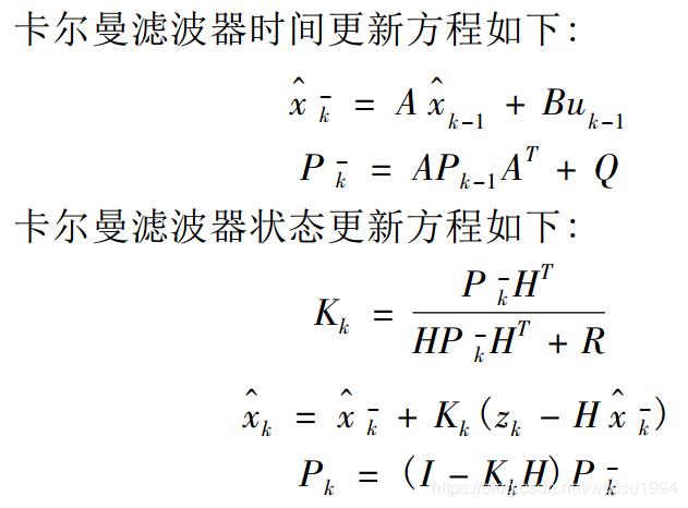 卡尔曼滤波的5个公式