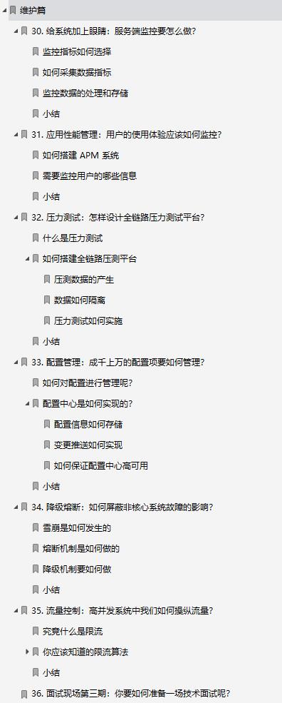 牛掰！阿里人用7部分讲明白百亿级高并发系统（全彩版小册开源）