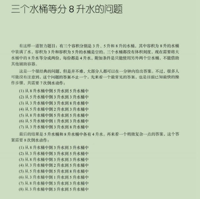 太可惜了，四面字节跳动，我的offer竟被一道“算法题”给拦截了