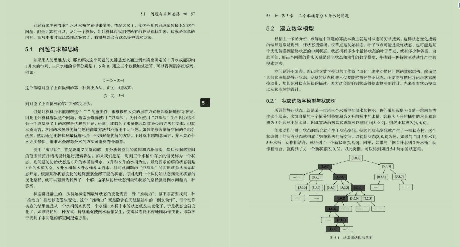 太可惜了，四面字节跳动，我的offer竟被一道“算法题”给拦截了