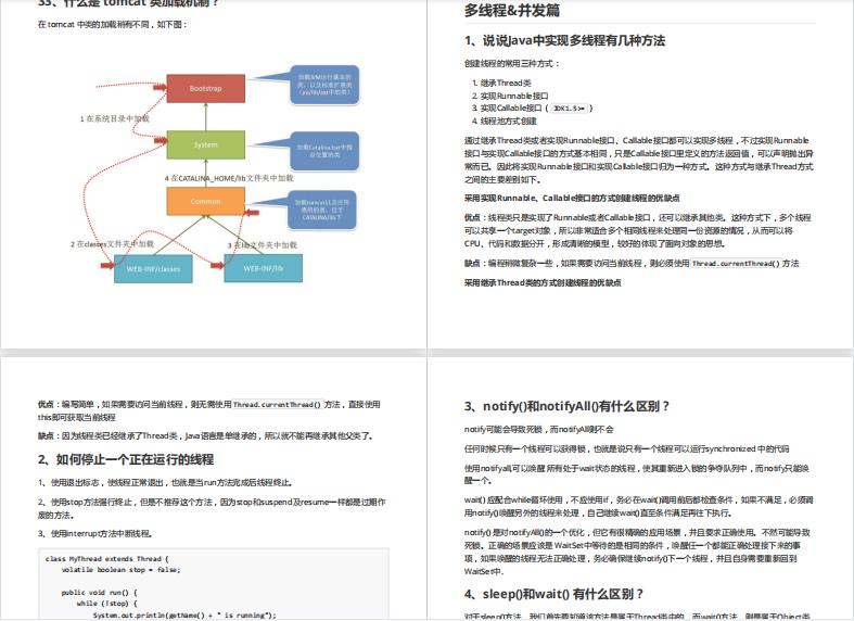 GitHub上最火的两份Java面试小册，Star已经超百万