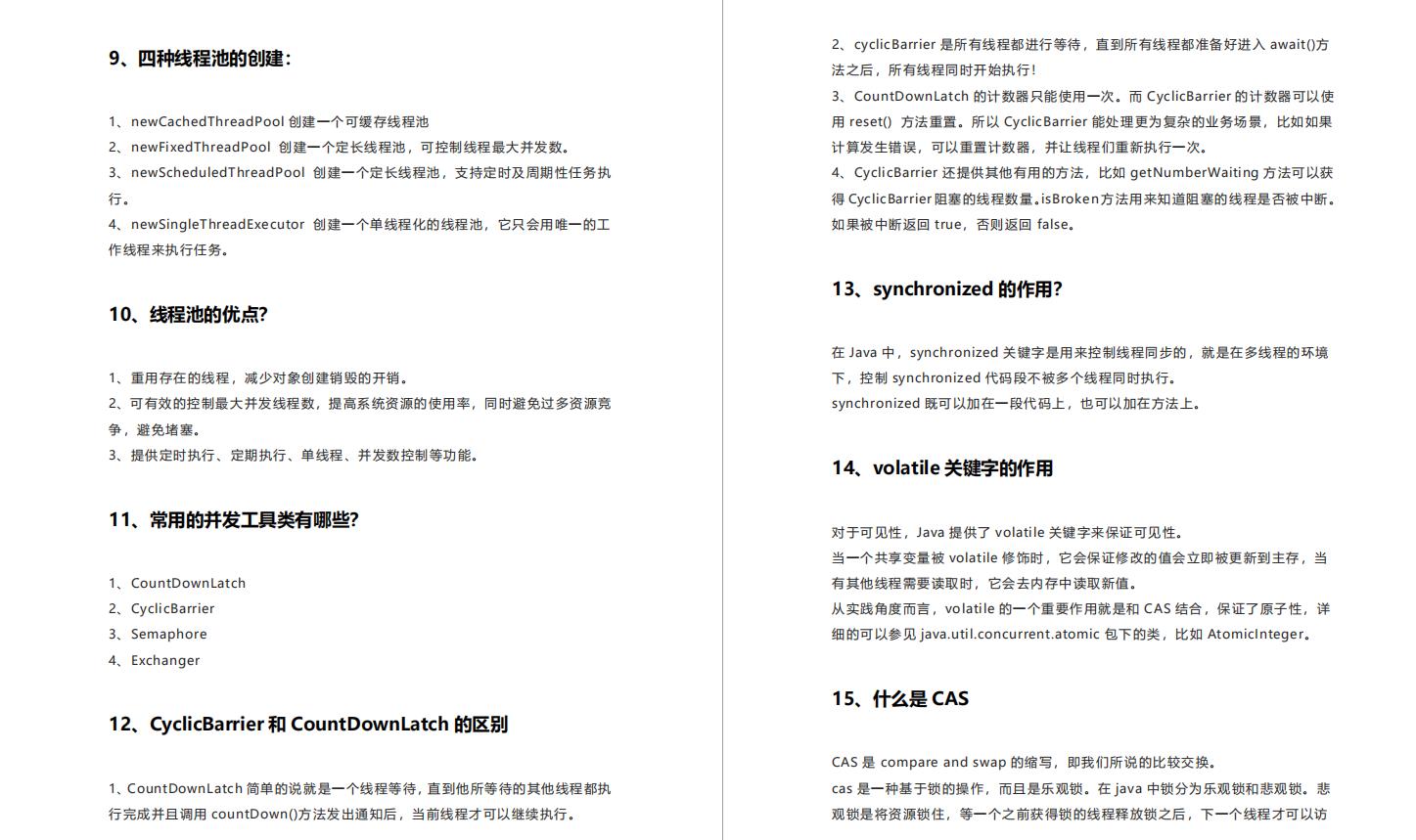 啃透这1500道互联网Java工程师面试题你需多久呢？啃透可拿阿里P7