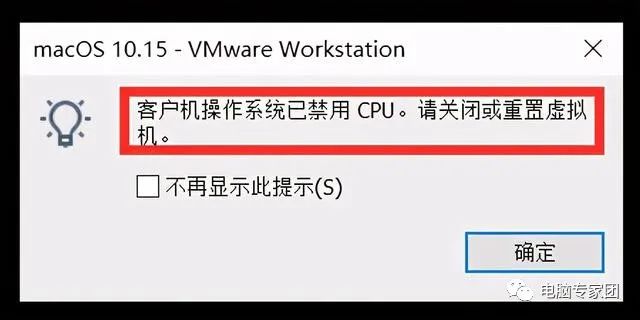 win10电脑AMD芯片，怎样通过VMware虚拟机，安装黑苹果mac系统？