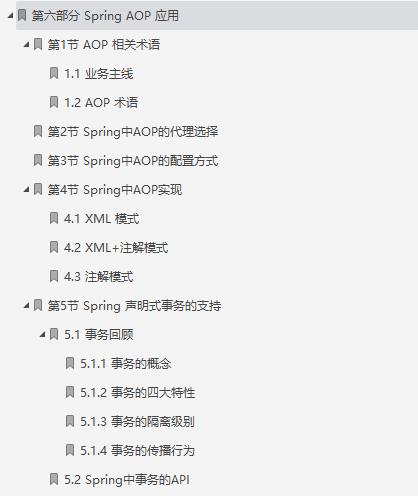 高光时刻！美团推出Spring源码进阶宝典：脑图+视频+文档