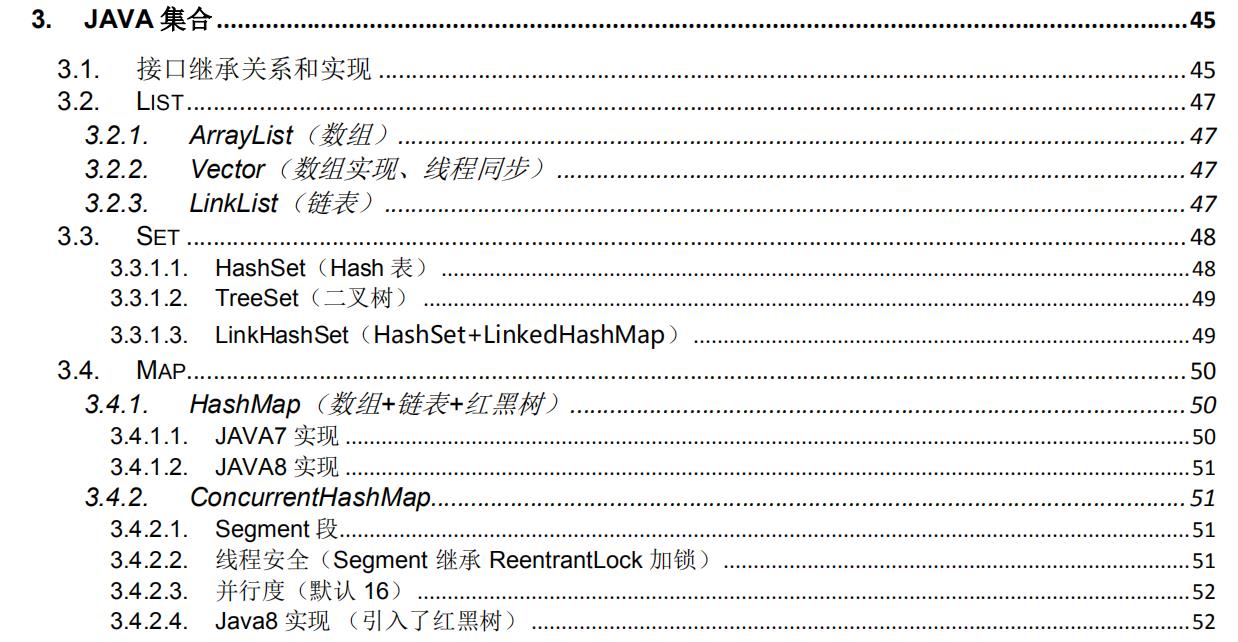 凭这份pdf我拿下了美团、字节跳动、阿里、小米等大厂的offer