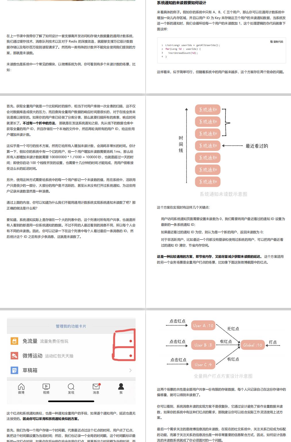 牛掰！阿里人用7部分讲明白百亿级高并发系统（全彩版小册开源）