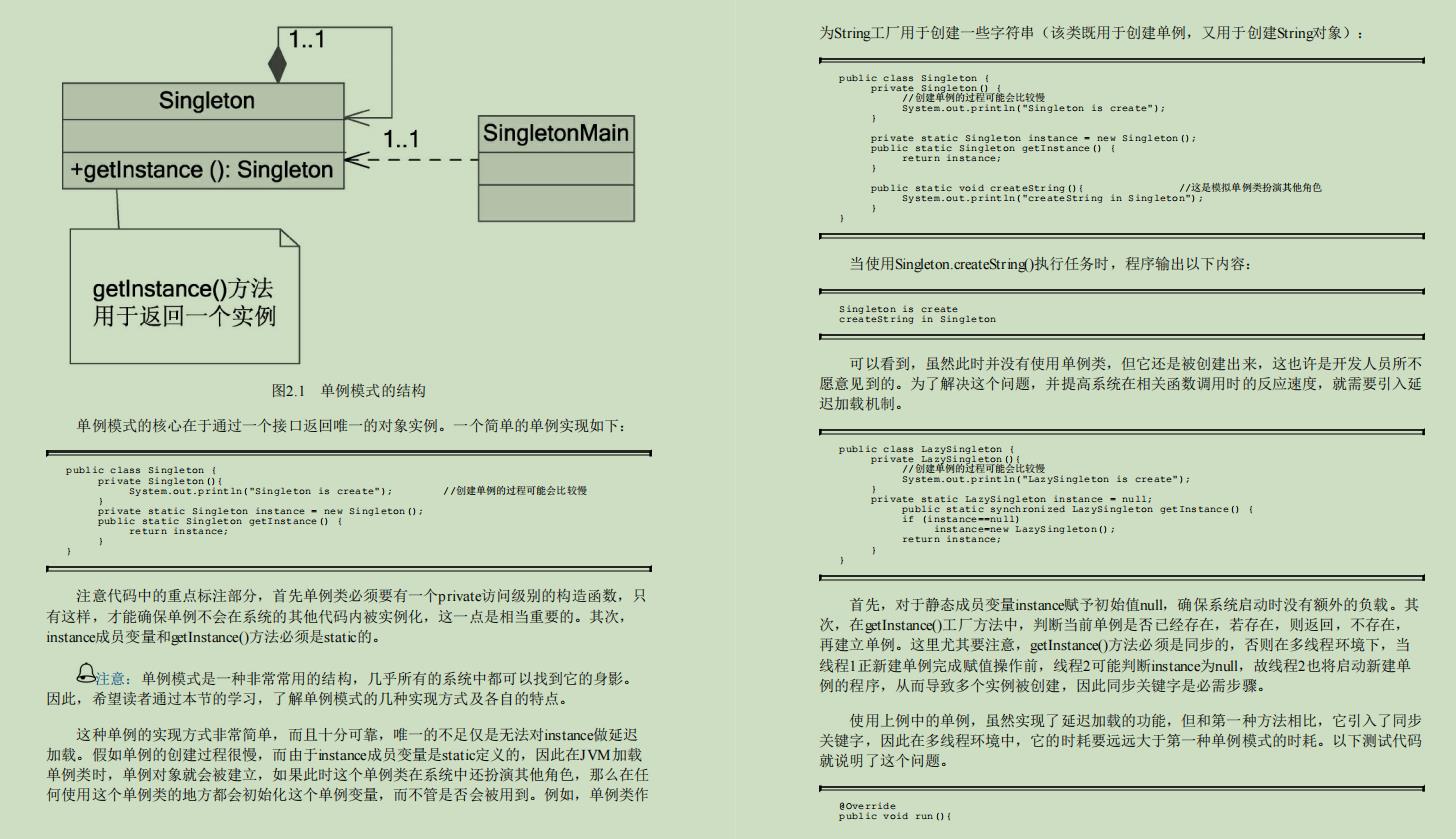 GitHub上的677页Java性能优化笔记火了！竟是阿里调优专家肝出的