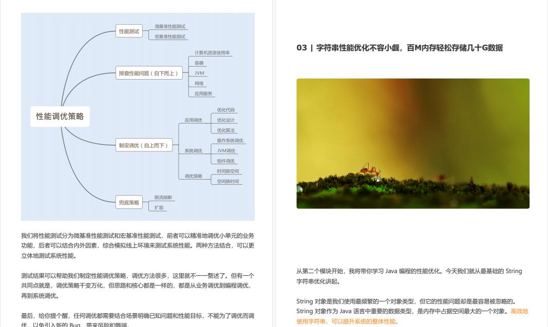 炸裂，不愧是“阿里Java性能调优笔记”，十年磨一剑干货满满