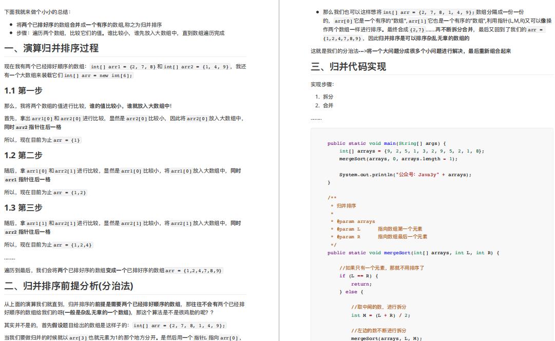 我跪了，阿里P8大牛居然把《数据结构与算法》讲透了，附源码笔记