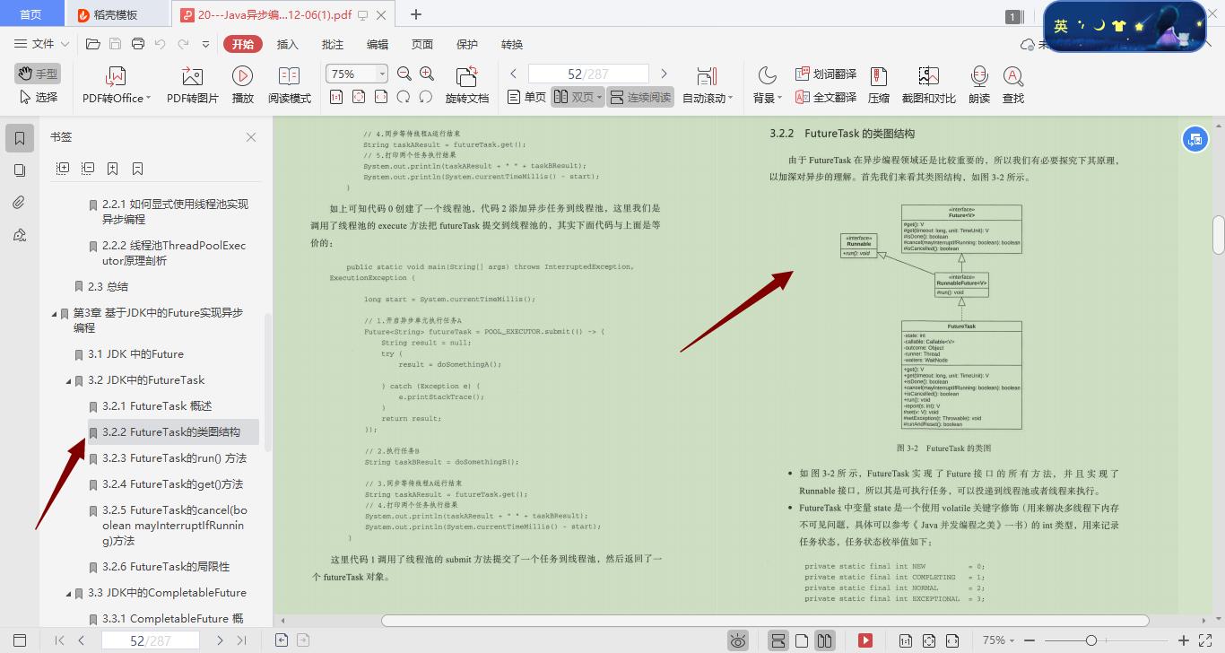 京东T6：这份《Java 异步编程实战》文档看完还敢说不会？