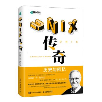 早期贝尔实验室中UNIX办公室是什么样的？