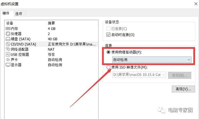 win10电脑AMD芯片，怎样通过VMware虚拟机，安装黑苹果mac系统？