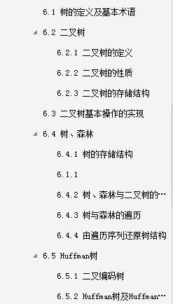 我跪了，阿里P8大牛居然把《数据结构与算法》讲透了，附源码笔记