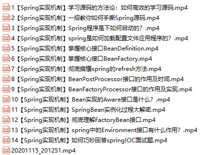 高光时刻！美团推出Spring源码进阶宝典：脑图+视频+文档