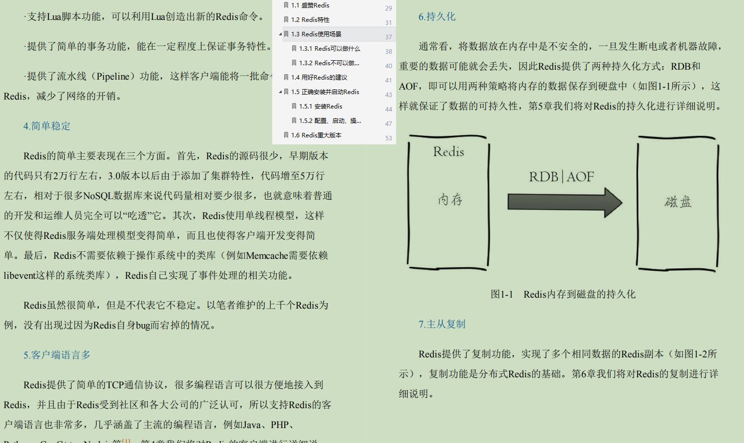 超赞：不愧是“阿里内部Redis学习笔记”从头到尾，全是精华