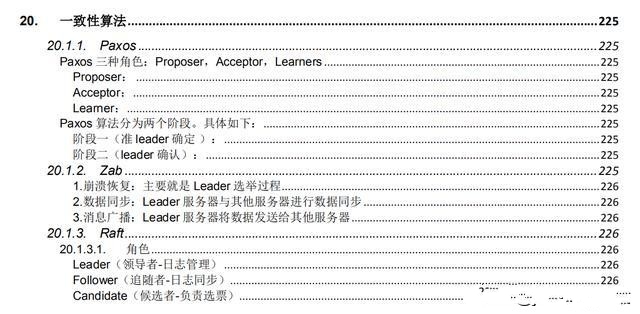 狂啃500道Java灵魂考题：顺利拿下阿里P7腾讯Offer