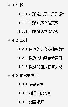 我跪了，阿里P8大牛居然把《数据结构与算法》讲透了，附源码笔记