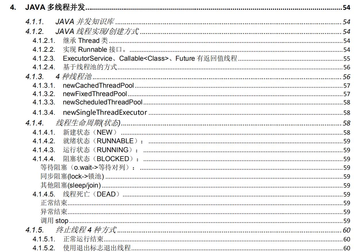 借鉴这份Java复习路线，我成功收获蚂蚁金服、阿里、美团等Offer