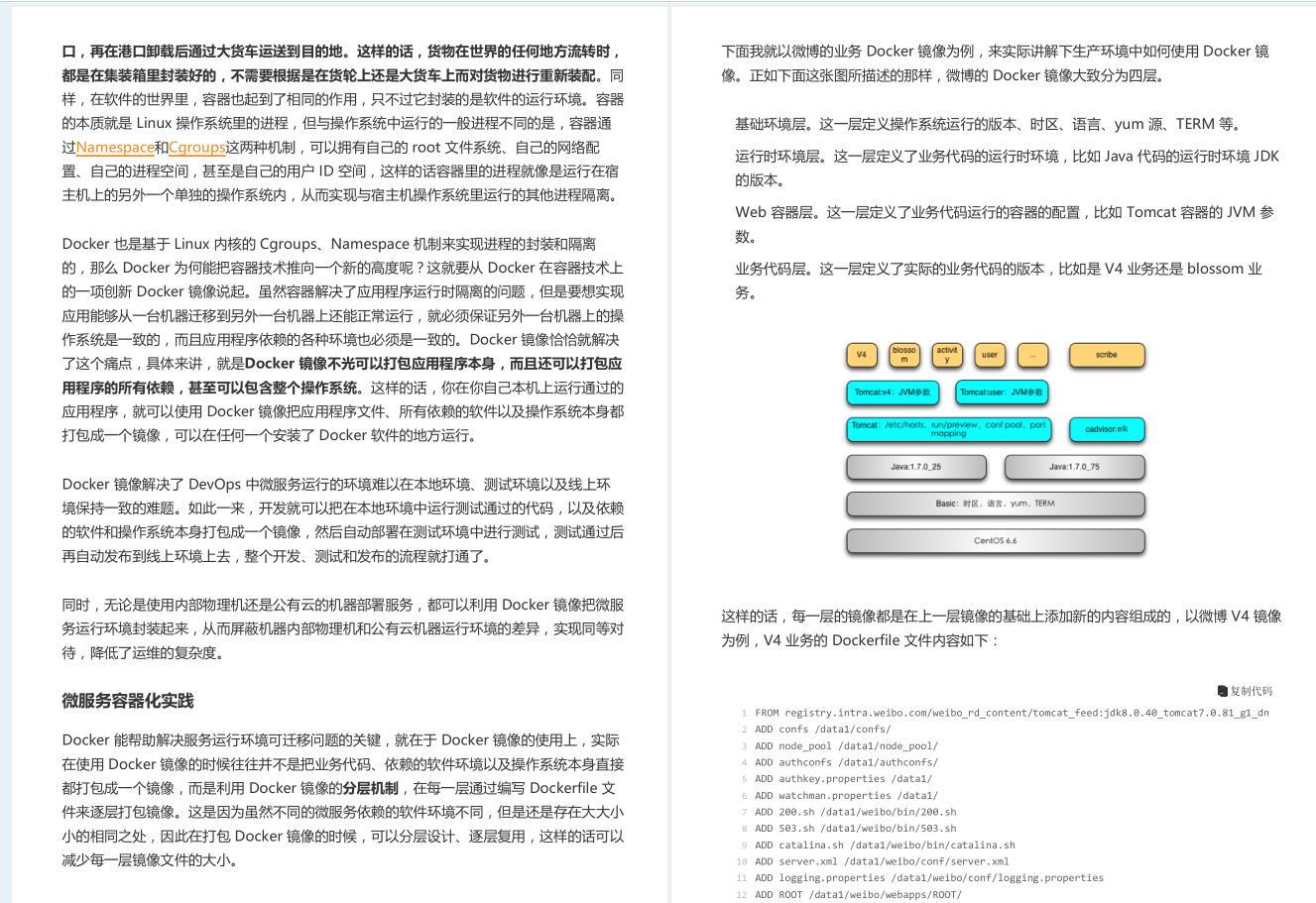 从零开始学微服务，阿里巴巴微服务架构到底有多牛逼？