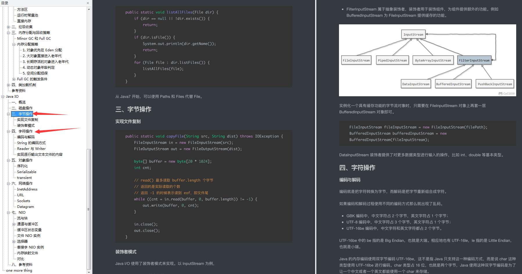 爱了！不愧是GitHub上标星115K的Java教程，全程干货，只讲重点