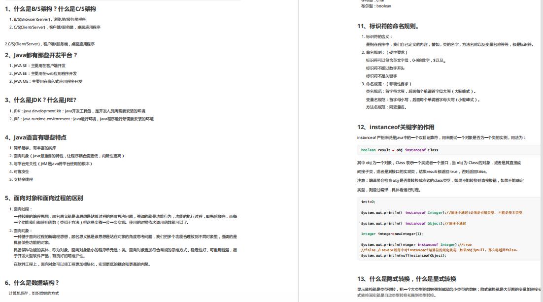 GitHub上标星65k+超火的《Java大厂面试》，分享整理的PDF版本