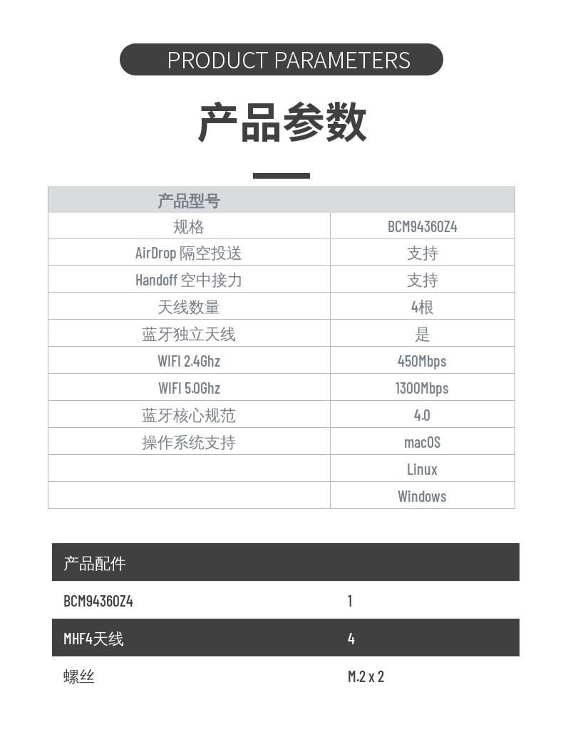 【小兵推荐】BCM94360Z4 m.2 NGFF 笔记本专用四天线黑苹果无线网卡